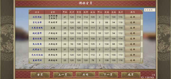 神武阁神将终于搞完了，太废时间了截图