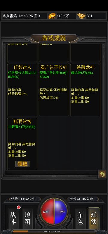 白野猪和触龙神