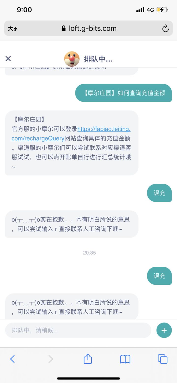 错误充值怎么办?截图