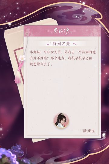 【花月女儿节】良辰美景，今夜与谁共度？