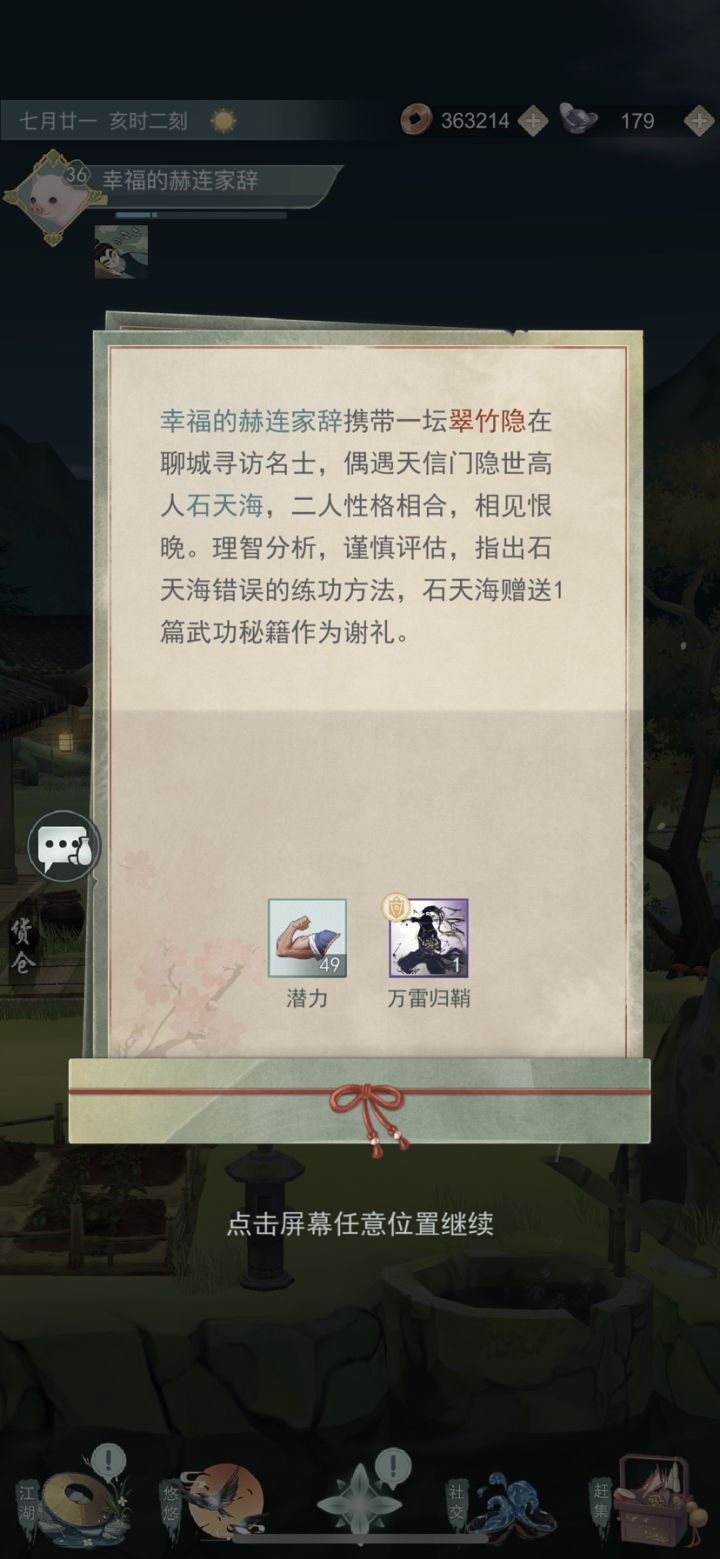 呃一级也出这玩意截图