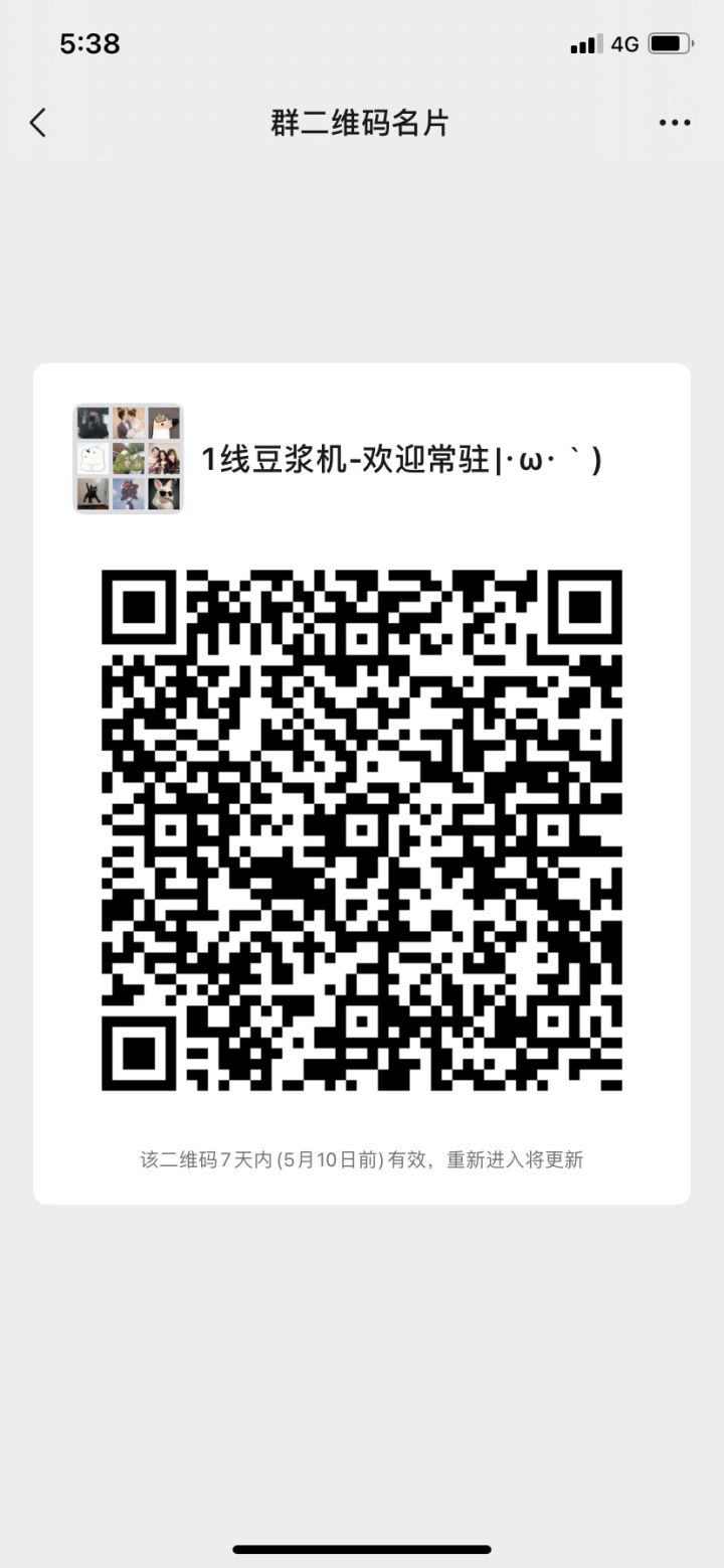 4区工会氛围和谐 微信群活跃群内有经验车每周一大佬带噩梦神谕副本欢迎萌新大佬的加入截图