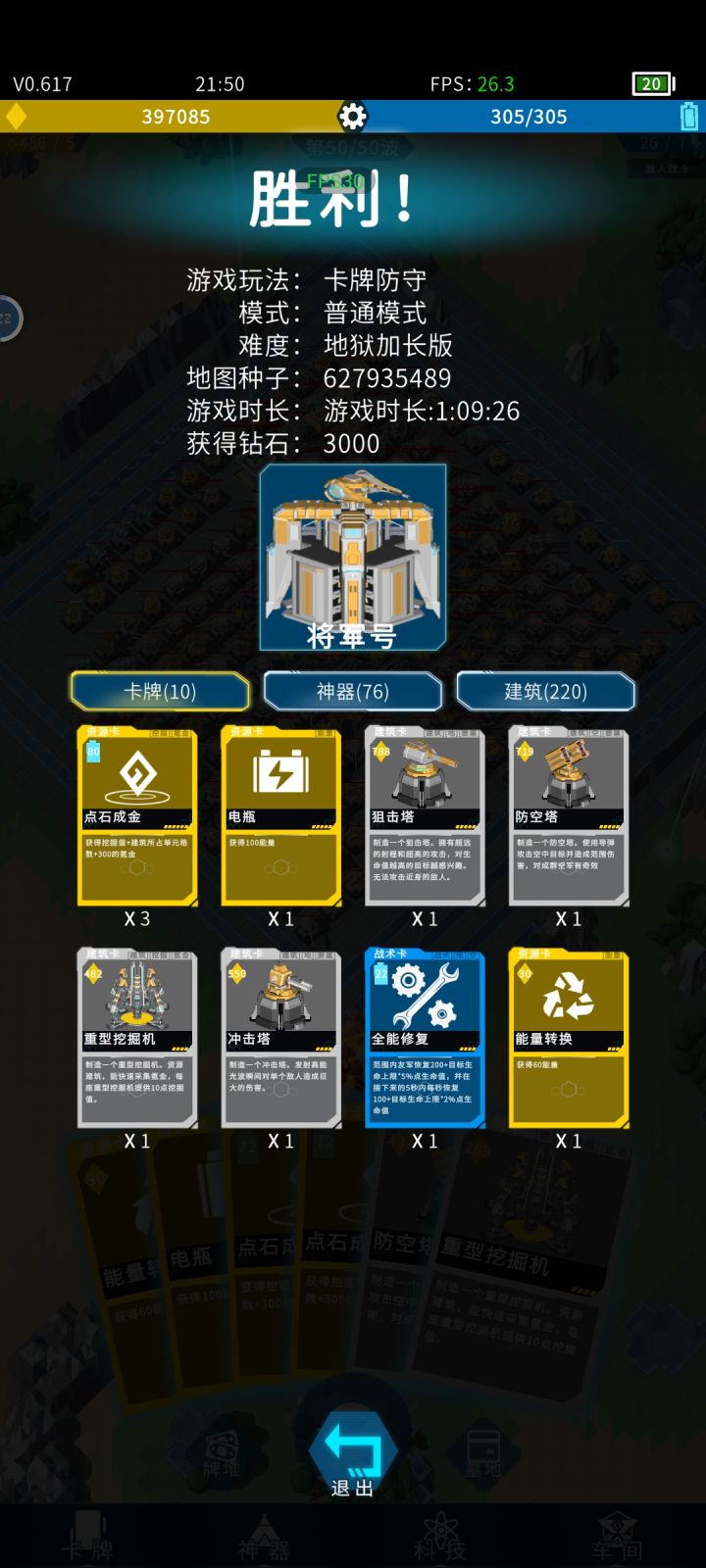 玩的真久啊,改地形就改了好久,建议出个批量改地。截图