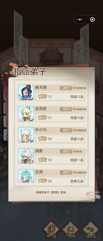 神通新版本几句话总结