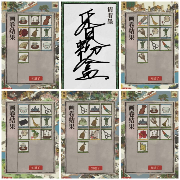 【珍宝画池】心心念念的香粉盒截图