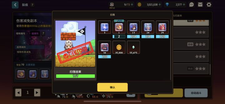 破防了截图