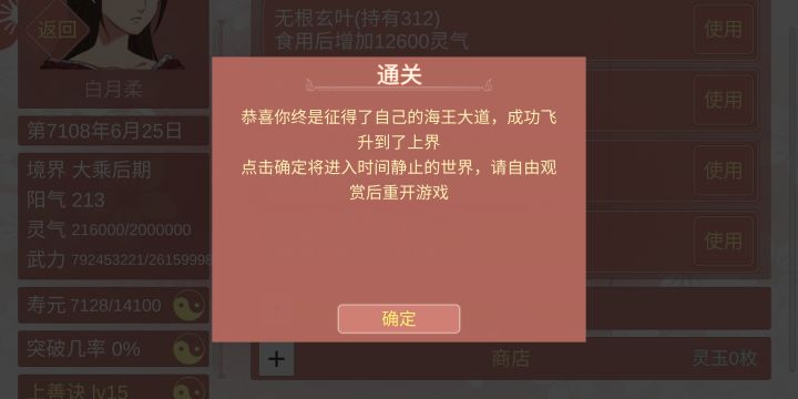 新的一世开始了,我见到了我的十多个魂契截图