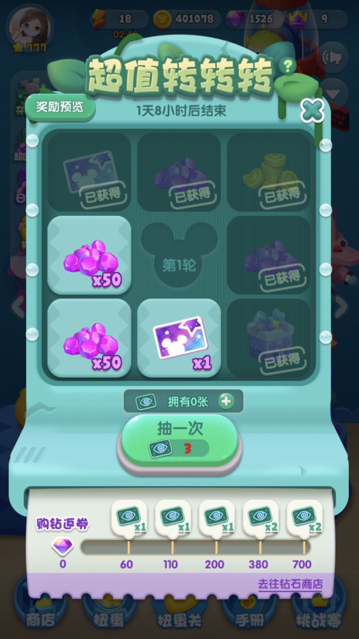 嘀！day9打卡！截图