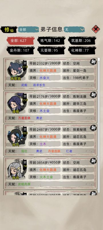 精华，关于人口