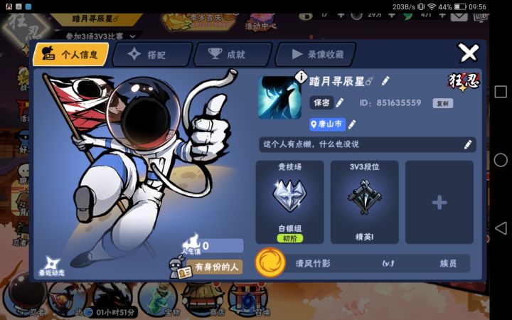 有没有人打,打的加下好友截图