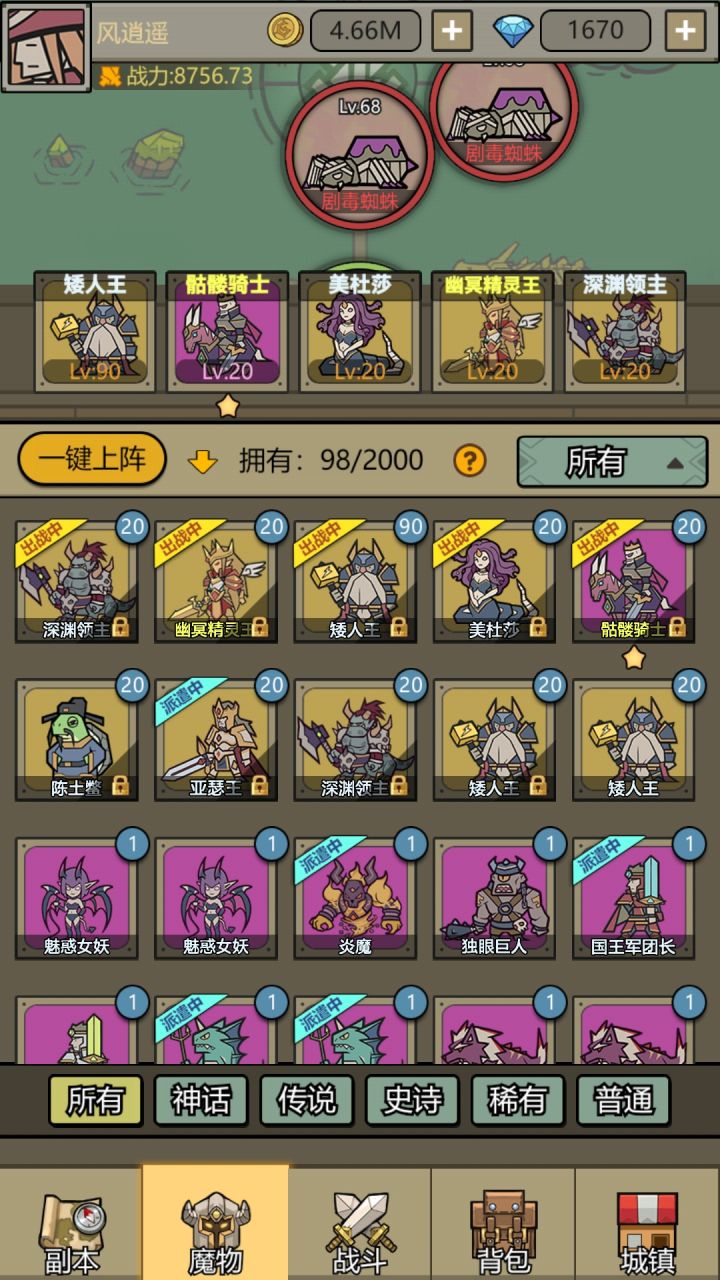手残档没了。重新出发截图