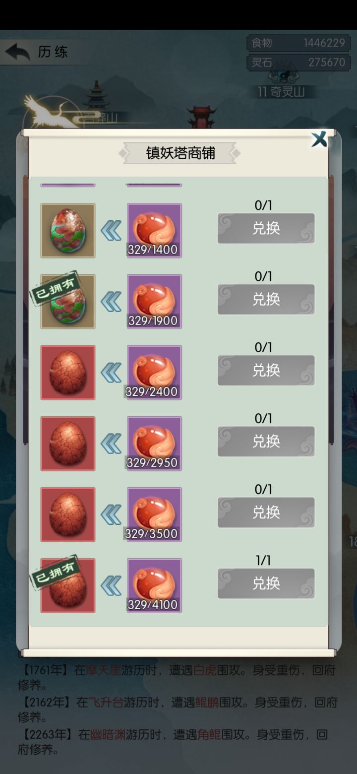 神鹿新思路截图