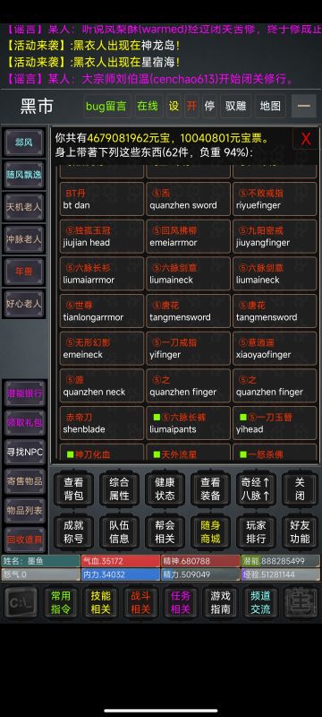 虚妄江湖转世攻略