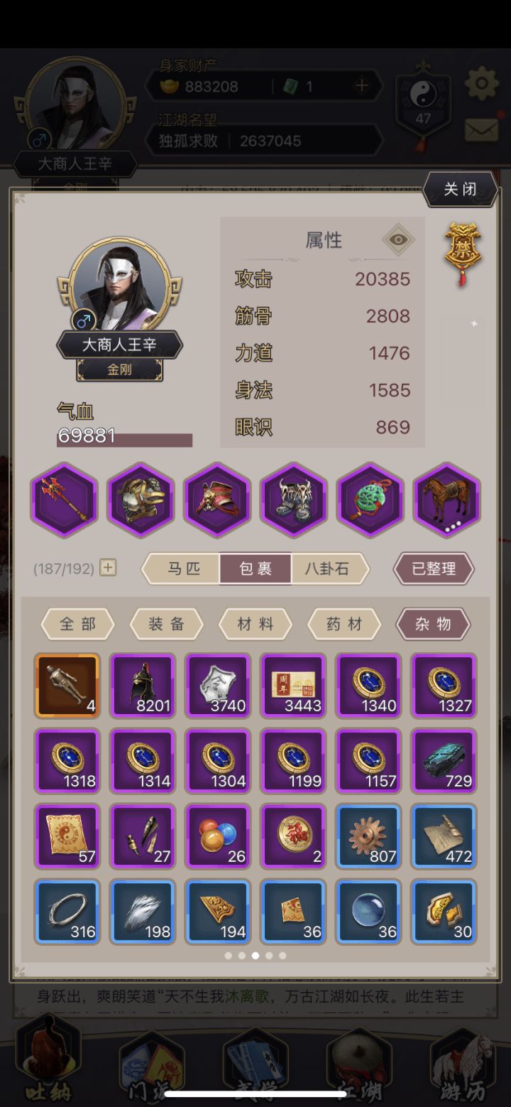 求大佬指点，如何提升战力截图