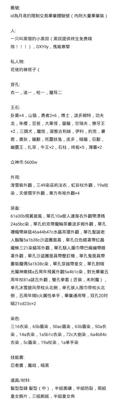 目前物资(持续更新ing)截图