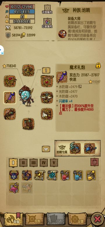 元素主宰，独霸一方