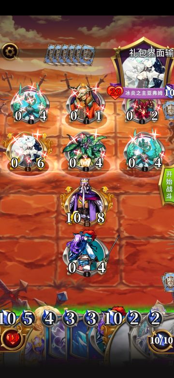 新战役（应该不是最优解）