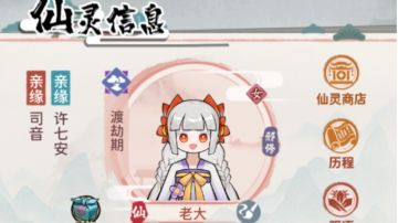 许七安生娃攻略