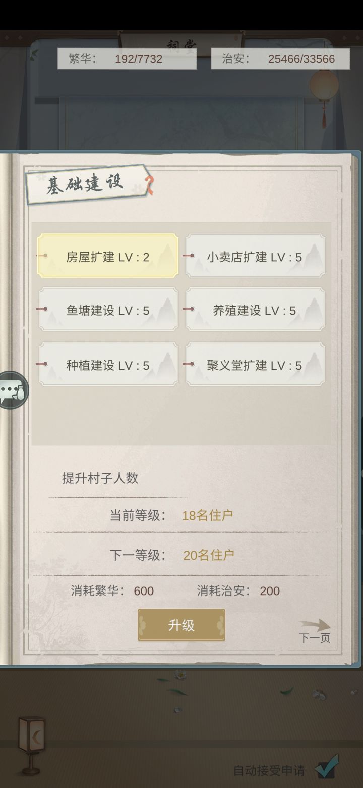 闲鱼村收人 8169截图