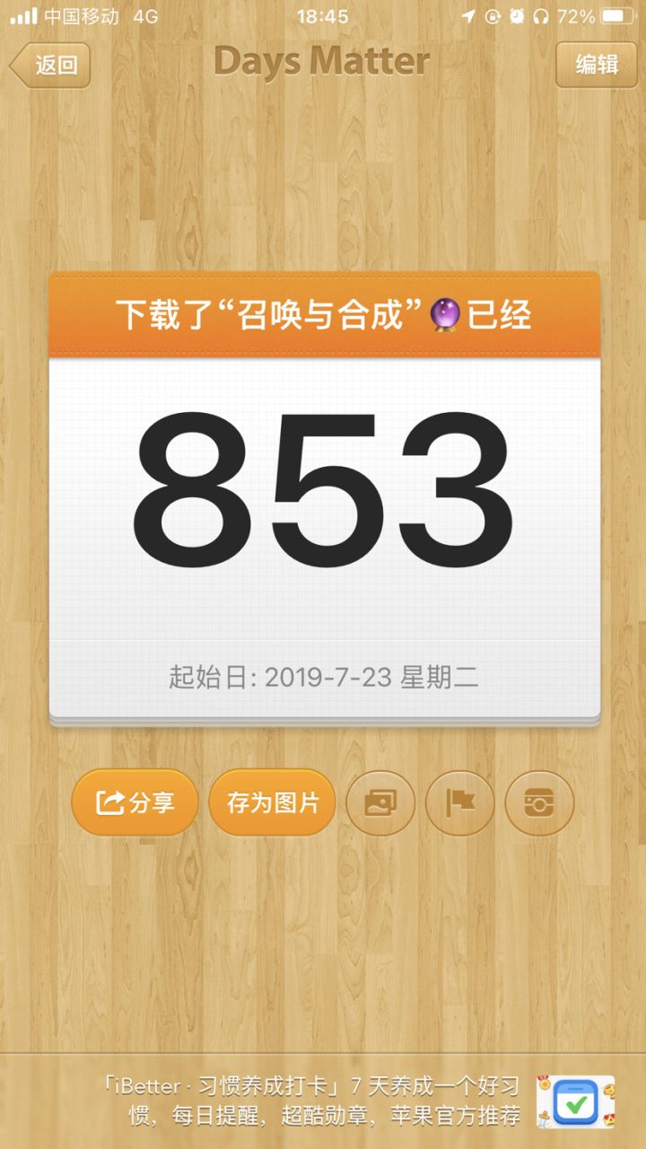 做个自己的回忆贴🤣以后能怀念下召合1截图