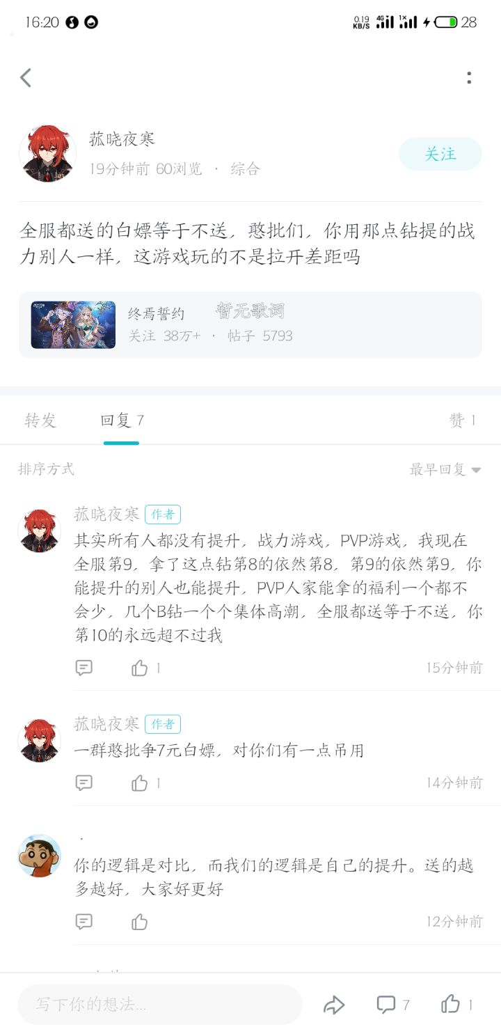 回怼这位,上来就标题开喷的。游戏没玩明白不要丢人截图