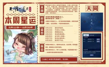 【客栈小星】听说这些少侠周四宜表白！