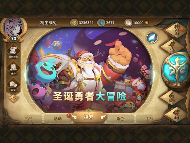 纪念一下 终于攒到一万钻截图