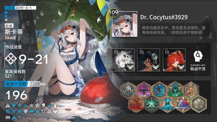 互加好友截图