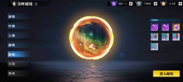 余晖秘境超级！！最低配版！！速看！！