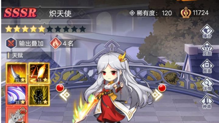 第三天，最厉害必须炽天使截图
