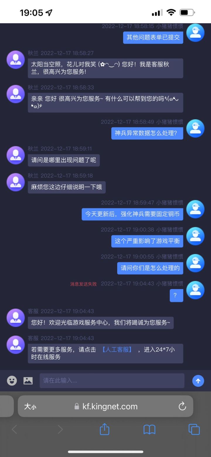 辣鸡游戏截图