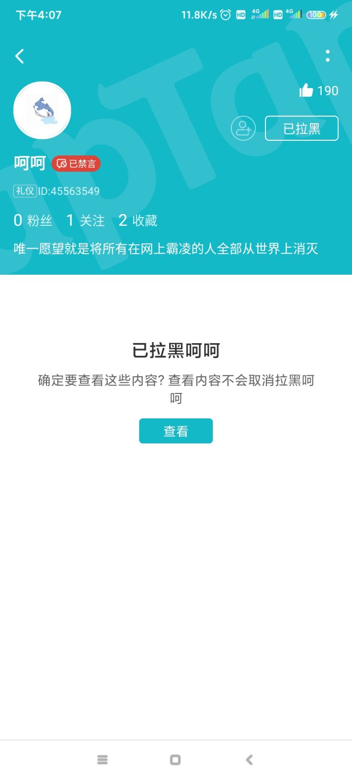 关于昨天引战的评论处理截图