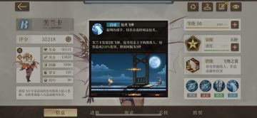 「芯核搭配」最强芯核组合 平民战神芙兰卡+法老不眠之怒