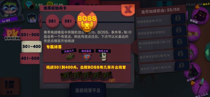 S6—波动法杖(遗产)~《金轮现 定魔窟》0—500层解放双手版(新手教程)只为轻轻松松上500(伤害天赋已更新) 5截图