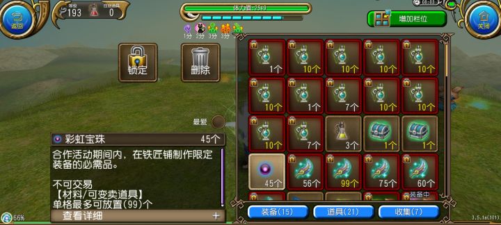 算是个良性设定？截图