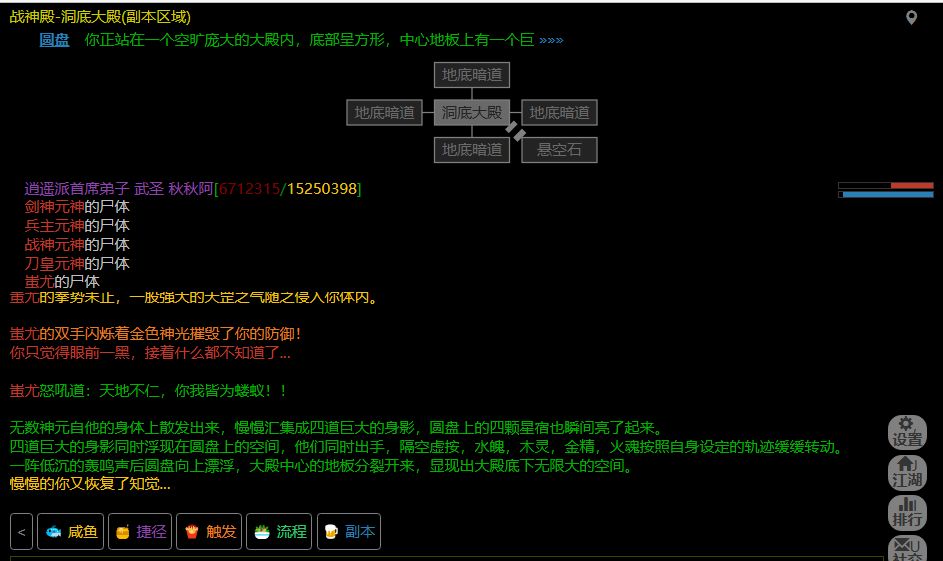 不成神，皆为蝼蚁截图