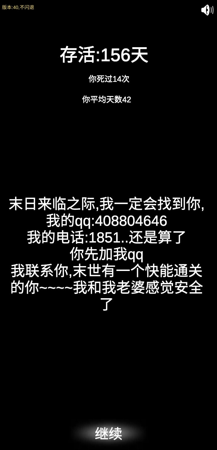 通关纪念截图