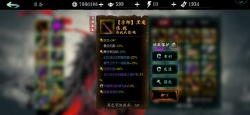 关于狂龙紫五之后装备刻印搭配 绝影举例