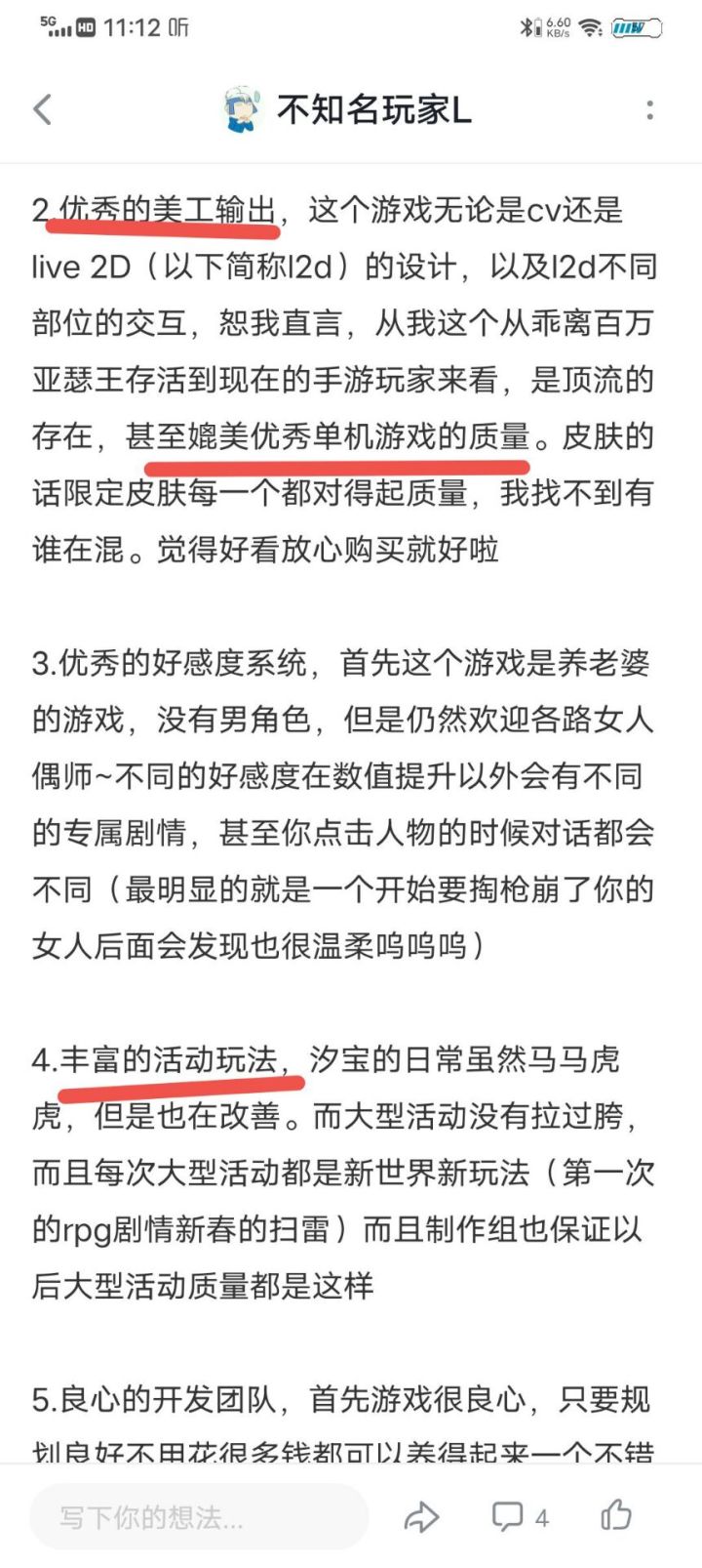 乐截图