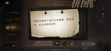 【拼图寻宝】拼图活动第五期攻略（每日更新）（正序版本）（1110已完结）