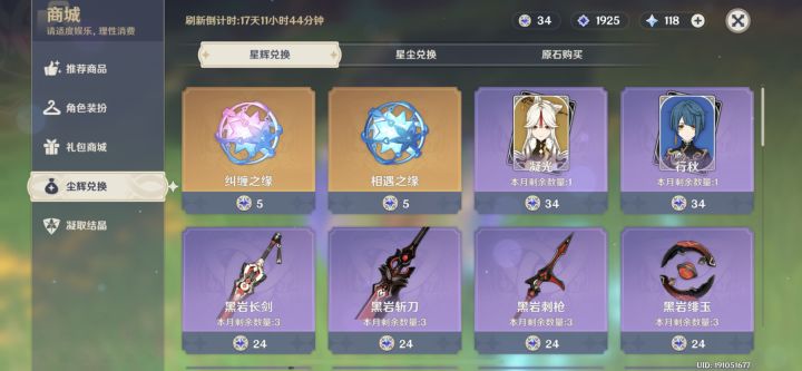 就是说有没有必要换行秋二命截图