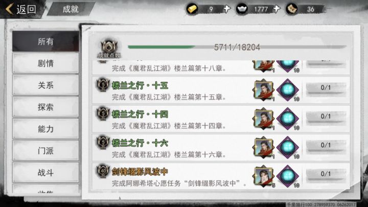 楼兰篇怎么开启截图