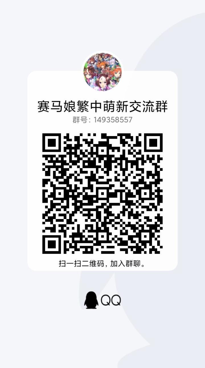欢迎新朋友加入萌新群~截图