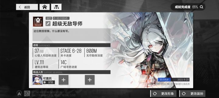 送送截图