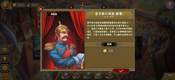 霍亨索伦 -困难工业