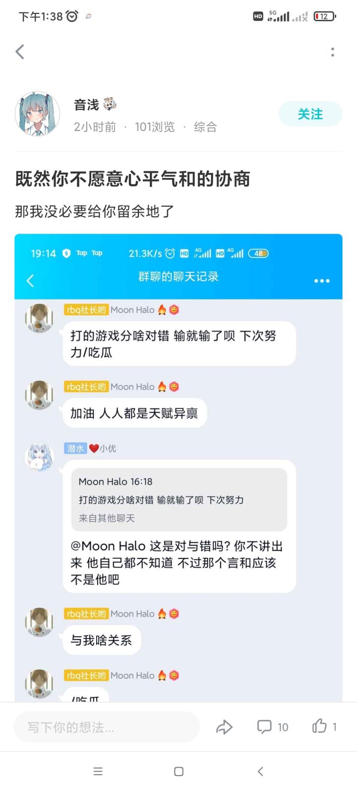 “心平气和”的解决问题截图