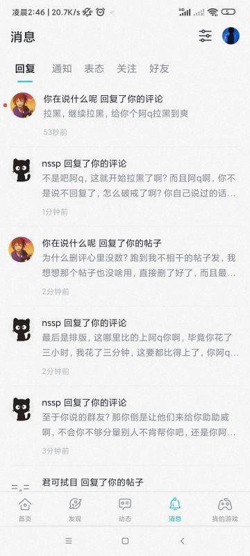 （9.19更新，对面已转账，本帖完结）知名玩家引发的一场赌局!1点魅力真的值600金钱，各位快来评评理。