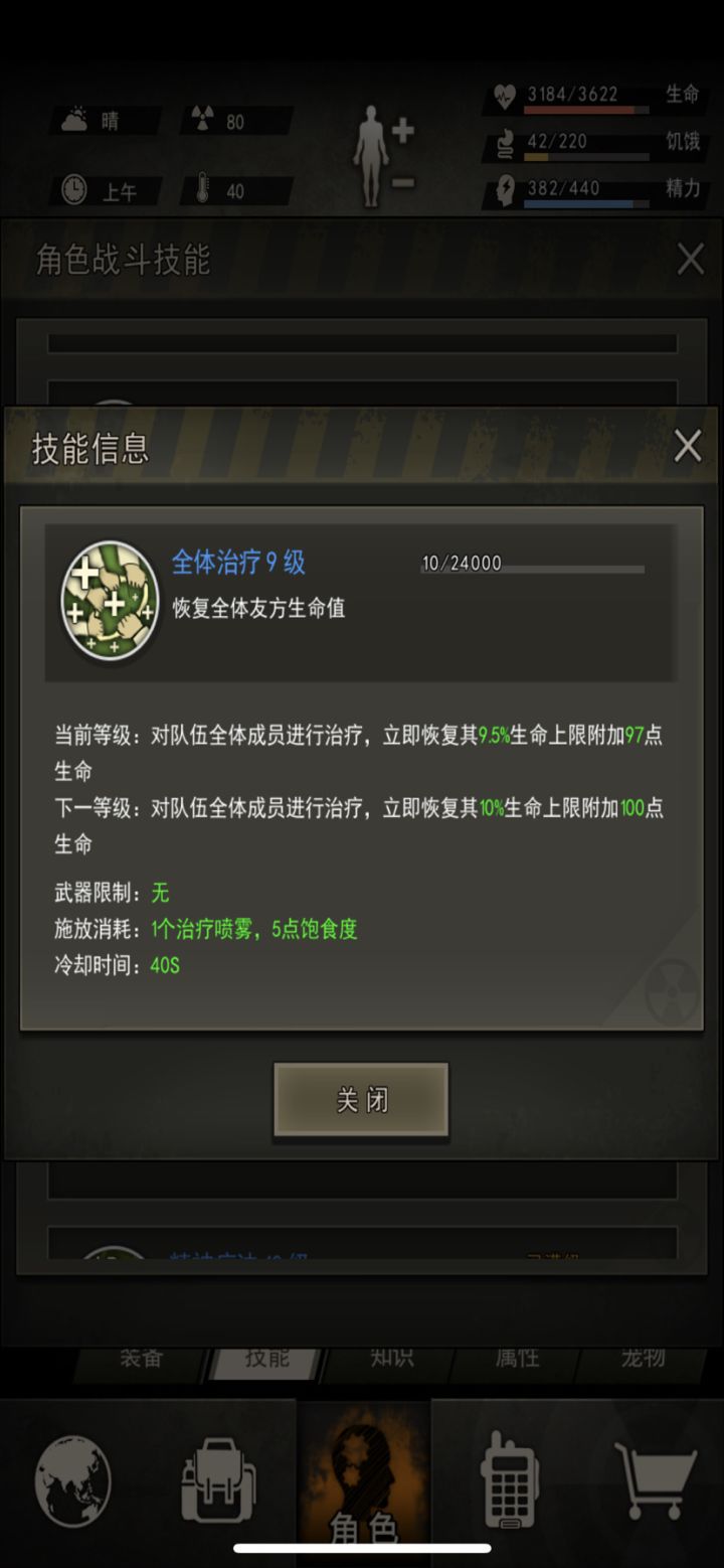 都闪开我要装B了截图