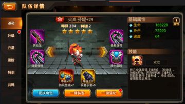 【攻略】柚子9月初人物辅助奶妈位的数据和搭配。