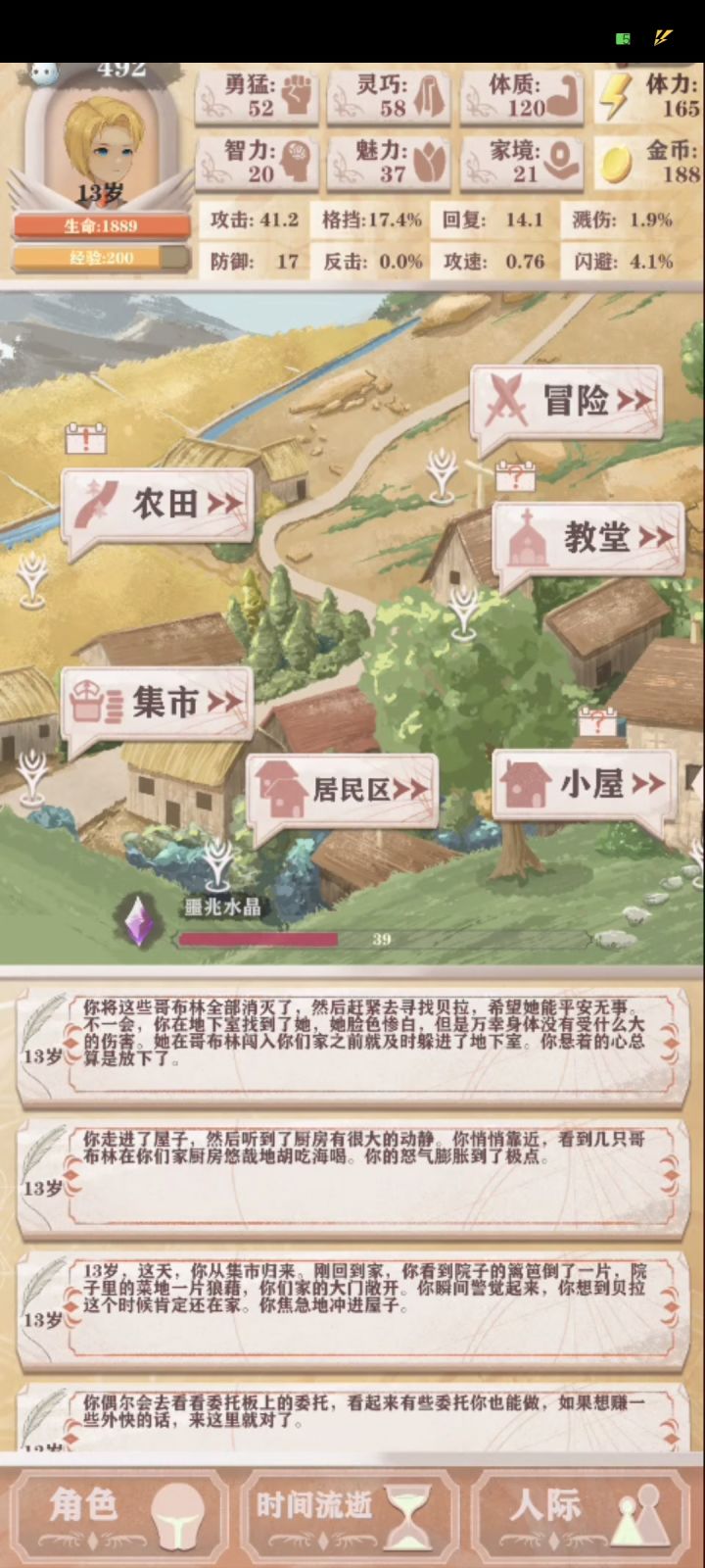 残十最简通关流程(堆血篇) 3截图